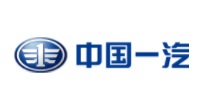 中国第一汽车股份有限公司
